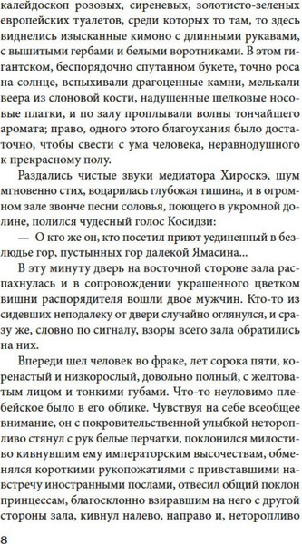 Изображение товара Книга Азбука Куросиво, твердая обложка (Токутоми Рока)