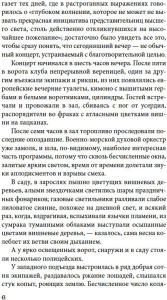 Изображение товара Книга Азбука Куросиво, твердая обложка (Токутоми Рока)