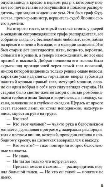 Изображение товара Книга Азбука Куросиво, твердая обложка (Токутоми Рока)