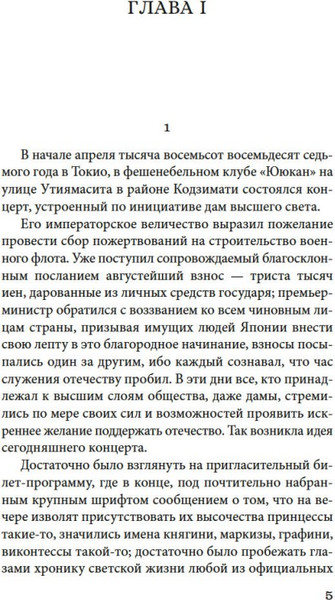 Изображение товара Книга Азбука Куросиво, твердая обложка (Токутоми Рока)