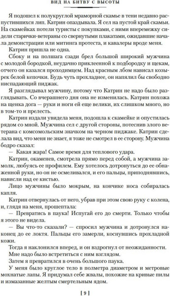 Изображение товара Книга Азбука Театр теней, твердая обложка (Булычев Кир)