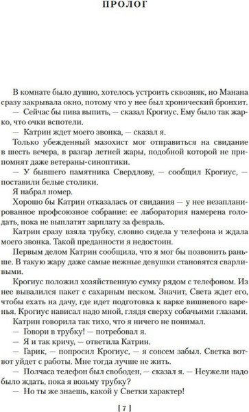 Изображение товара Книга Азбука Театр теней, твердая обложка (Булычев Кир)