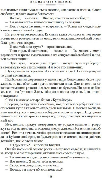 Изображение товара Книга Азбука Театр теней, твердая обложка (Булычев Кир)