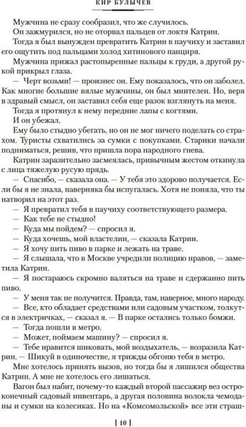 Изображение товара Книга Азбука Театр теней, твердая обложка (Булычев Кир)