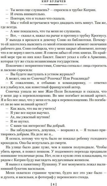 Изображение товара Книга Азбука Театр теней, твердая обложка (Булычев Кир)