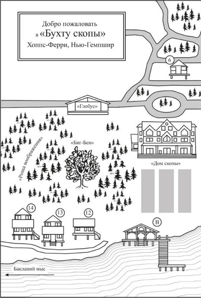 Изображение товара Книга Азбука Последний гость на свадьбе, твердая обложка (Рекулик Джейсон)