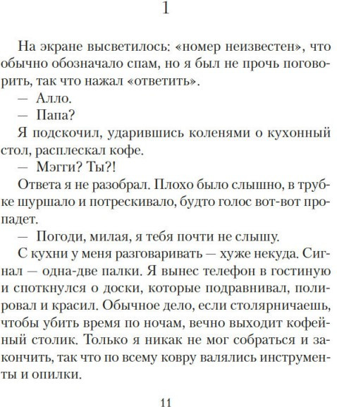 Изображение товара Книга Азбука Последний гость на свадьбе, твердая обложка (Рекулик Джейсон)