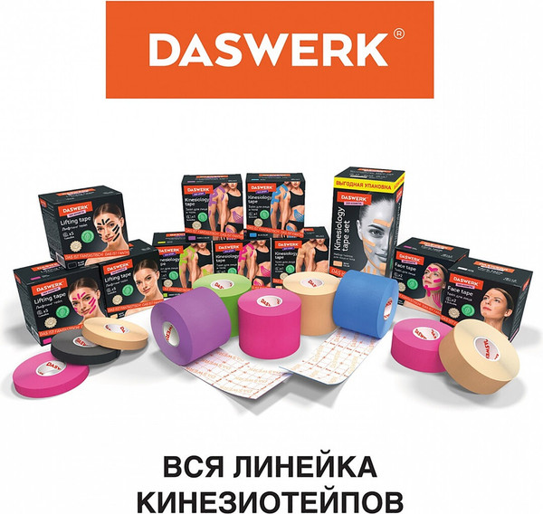 Изображение товара Набор кинезио тейпов Daswerk 680013 (розовый)
