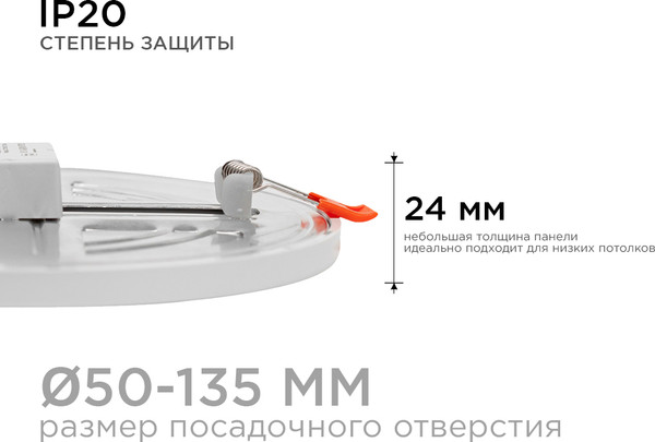 Изображение товара Точечный светильник Apeyron Electrics LP-08
