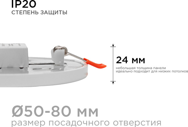 Изображение товара Точечный светильник Apeyron Electrics LP-06