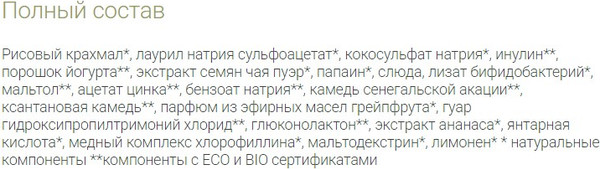 Изображение товара Пудра для умывания Sativa №451 Энзимная глубоко очищающая (25г)