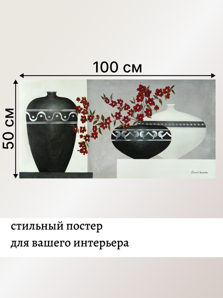 Изображение товара Постер Декарт 8П0024