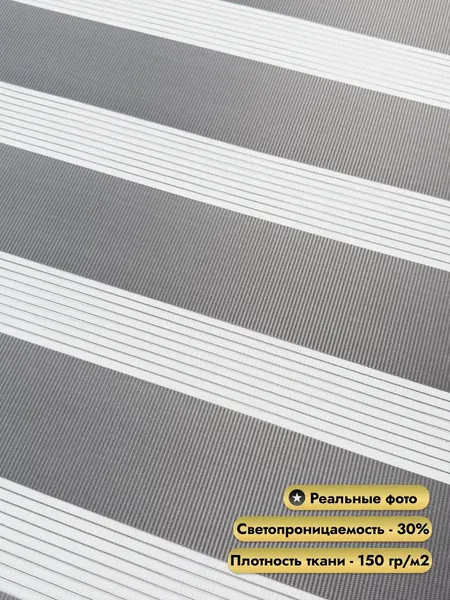 Изображение товара Рулонная электроштора НеоФьюжен Баланс 270х250 правая (серый, белая фурнитура)