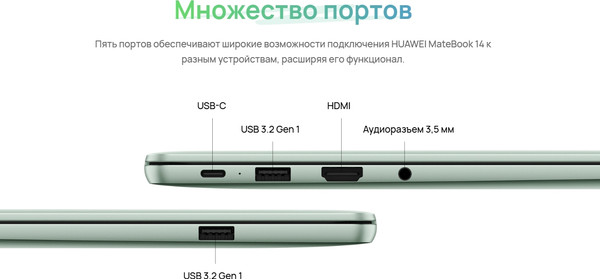 Изображение товара Ноутбук Huawei MateBook 14 FLMH-X / 53014APS (зеленый)