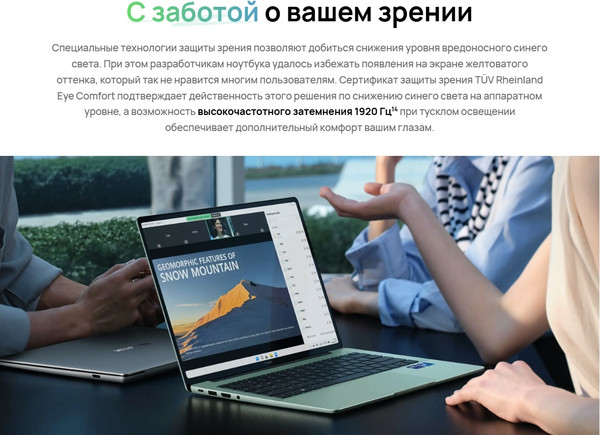 Изображение товара Ноутбук Huawei MateBook 14 FLMH-X / 53014APS (зеленый)