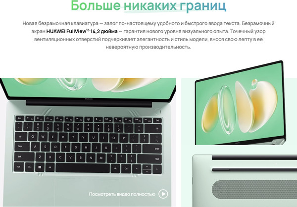Изображение товара Ноутбук Huawei MateBook 14 FLMH-X / 53014APS (зеленый)
