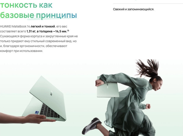 Изображение товара Ноутбук Huawei MateBook 14 FLMH-X / 53014APS (зеленый)