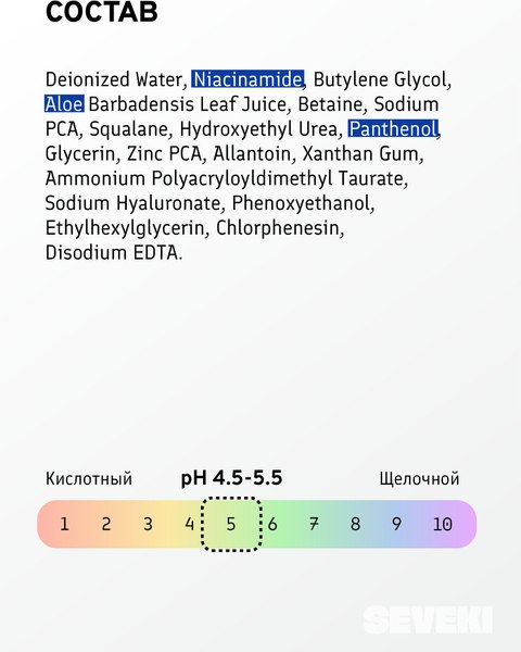 Изображение товара Сыворотка для лица Seveki Ниацинамид 5% (30мл)