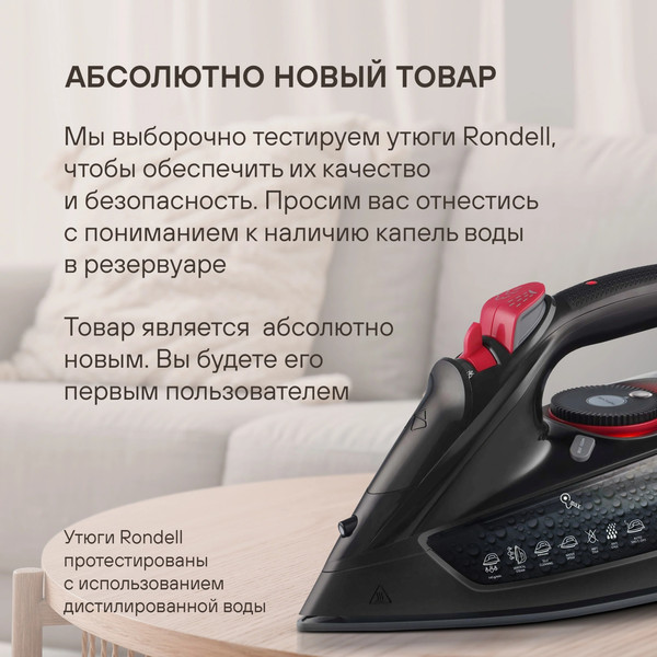 Изображение товара Утюг Rondell RDE-2000