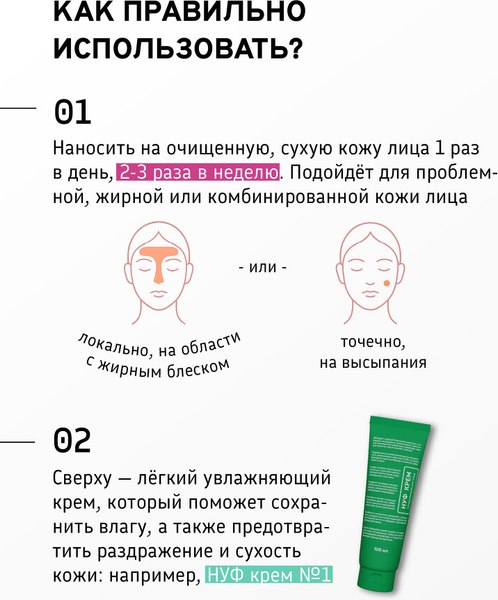 Изображение товара Сыворотка для лица Seveki БХА + Цинк (20мл)