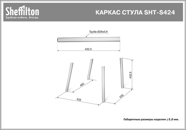 Изображение товара Каркас стула Sheffilton SHT-S424 / 237721 (белый муар металл)
