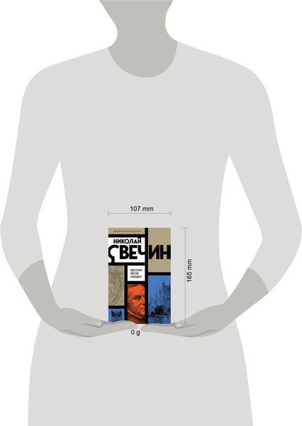 Изображение товара Книга Эксмо Одесский листок сообщает, мягкая обложка (Свечин Николай)