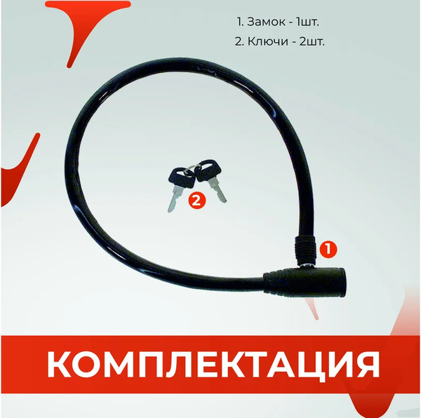 Изображение товара Велозамок Basara ВЗ-800 MBP (черный)