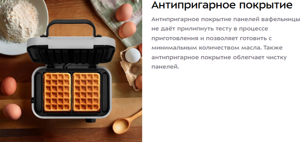 Изображение товара Вафельница Kitfort КТ-4699