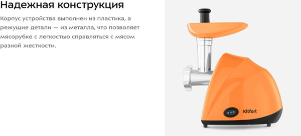 Изображение товара Мясорубка электрическая Kitfort КТ-2123