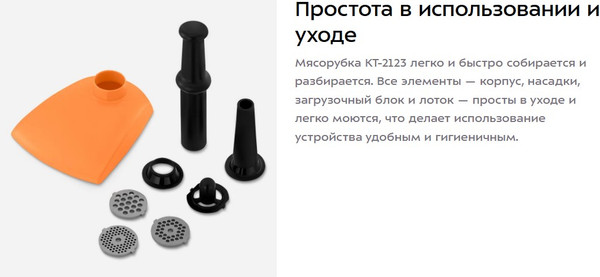 Изображение товара Мясорубка электрическая Kitfort КТ-2123