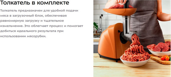 Изображение товара Мясорубка электрическая Kitfort КТ-2123