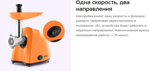 Изображение товара Мясорубка электрическая Kitfort КТ-2123