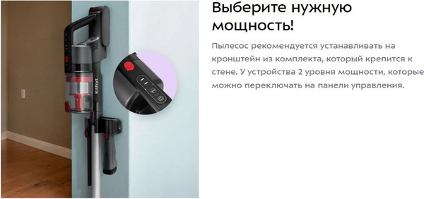 Изображение товара Вертикальный пылесос Kitfort КТ-5225