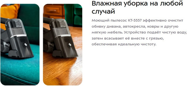 Изображение товара Портативный пылесос Kitfort КТ-5557