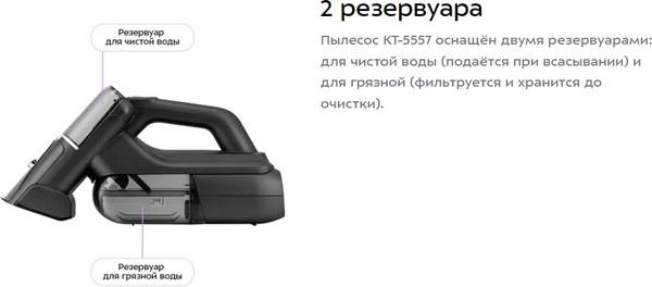 Изображение товара Портативный пылесос Kitfort КТ-5557