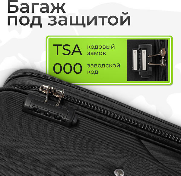 Изображение товара Чемодан на колесах MONZA 23014# (M, черный)