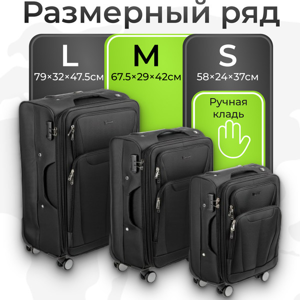 Изображение товара Чемодан на колесах MONZA 23014# (L, черный)