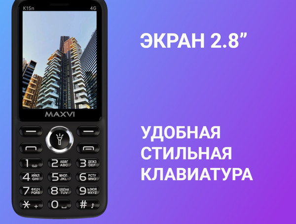 Изображение товара Мобильный телефон Maxvi K15n 4G (синий)