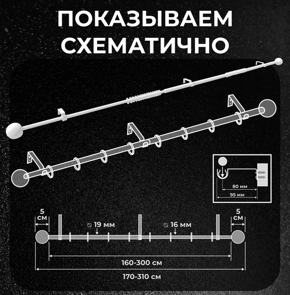 Изображение товара Карниз для штор Lm Decor Сфера раздвижной 16/19мм 1.6-3.0м 1 рядный (белый глянец)