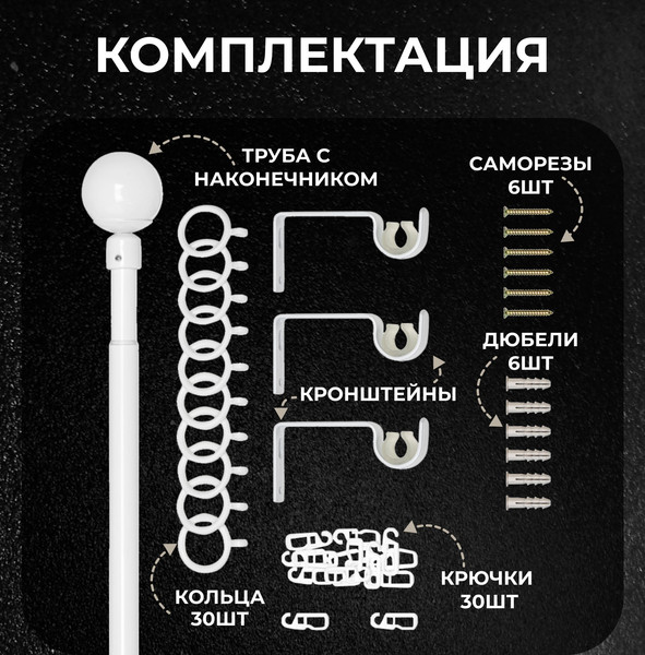 Изображение товара Карниз для штор Lm Decor Сфера раздвижной 16/19мм 1.6-3.0м 1 рядный (белый глянец)