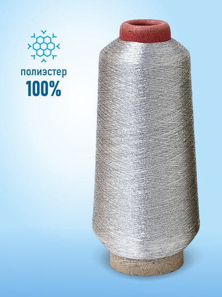 Изображение товара Вышивальные нитки Sentex 150D/ Нитки 100% ПЭ вышивальная 150D/2 5000 метров / FMS 3046 (серебристый)