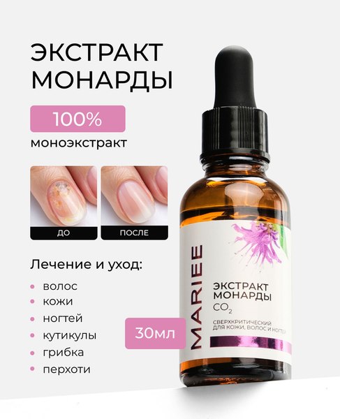 Изображение товара Масло для лица Mariee Экстракт монарды CO2 для кожи, волос, ногтей (30мл)