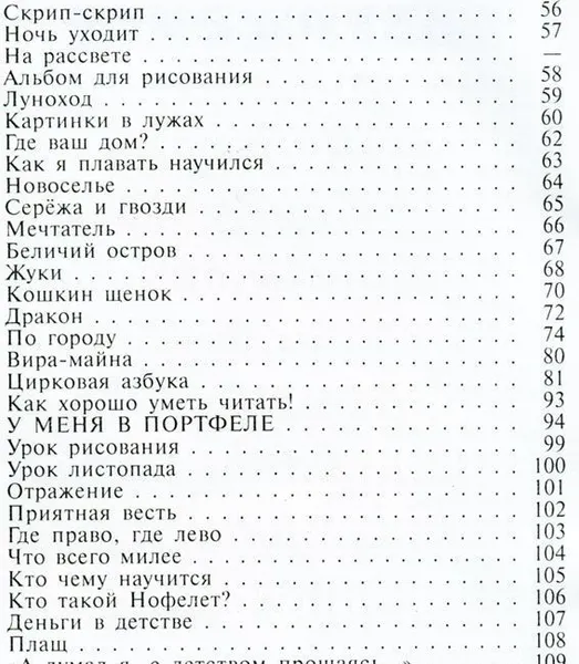 Изображение товара Художественная книга Самовар Как хорошо уметь читать. Стихи (Берестов Валентин, твердая обложка)