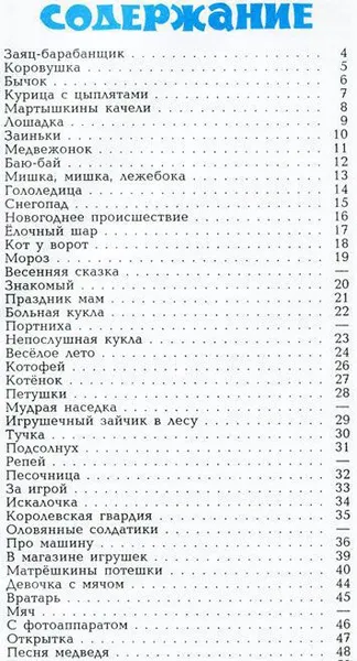 Изображение товара Художественная книга Самовар Как хорошо уметь читать. Стихи (Берестов Валентин, твердая обложка)