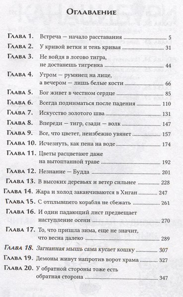 Изображение товара Книга О2 Канашибари. Пока не погаснет последний фонарь. Том 3 (Шэн Ангелина, Шэн Вероника)