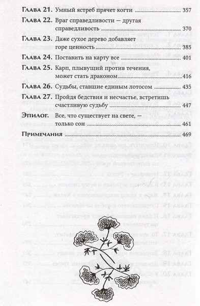Изображение товара Книга О2 Канашибари. Пока не погаснет последний фонарь. Том 3 (Шэн Ангелина, Шэн Вероника)