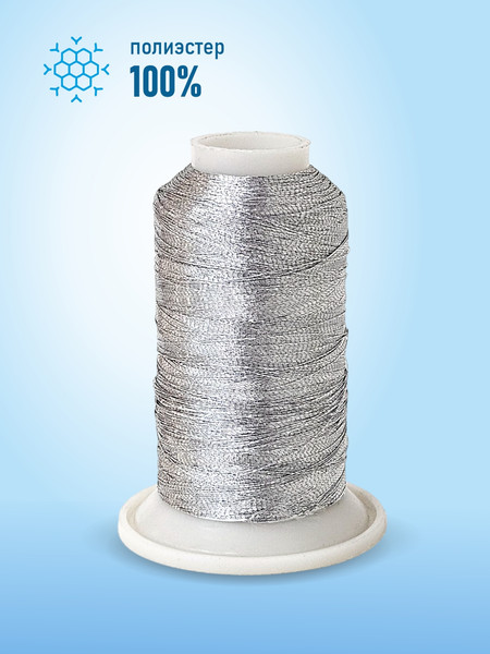 Изображение товара Вышивальные нитки Sentex 150D/2 1000 метров (серебристый)