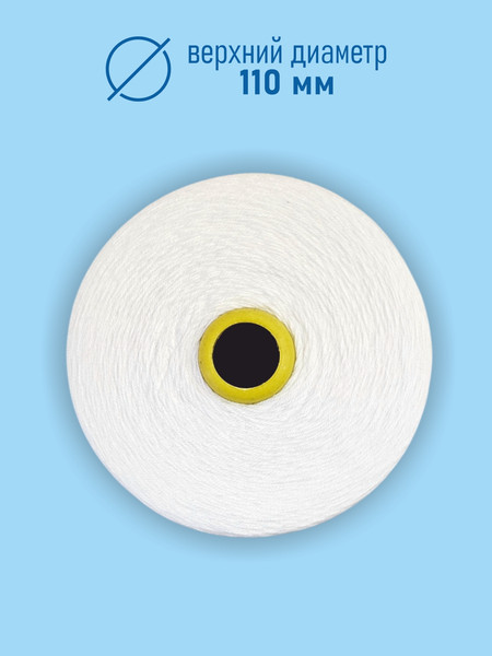 Изображение товара Набор швейных ниток Sentex Мешкозашивочные 12/4 5000м (2шт)