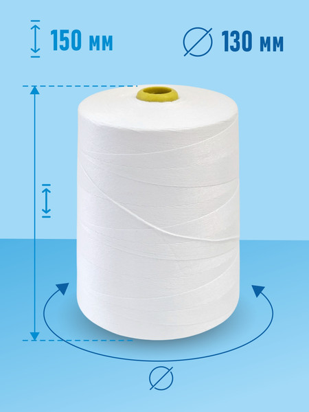 Изображение товара Набор швейных ниток Sentex Мешкозашивочные 12/4 5000м (2шт)