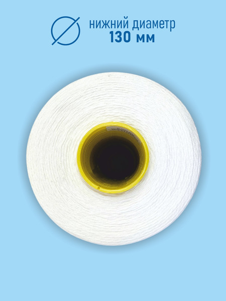 Изображение товара Набор швейных ниток Sentex Мешкозашивочные 12/4 5000м (5шт)